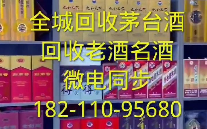 北京房山区专业回收拉菲红酒长期回收拉菲红酒高价回收拉菲红酒哔哩哔哩bilibili