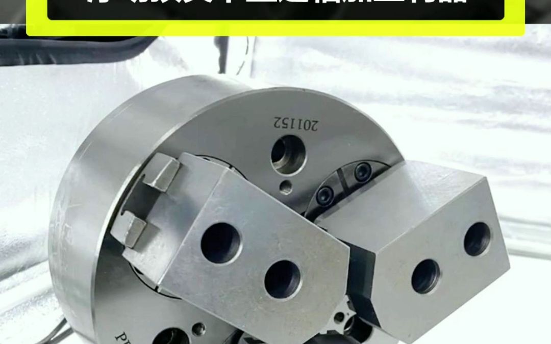 三爪浮动顶尖卡盘-加工利器