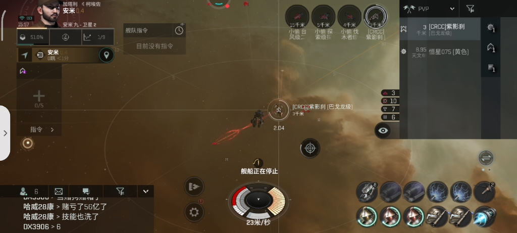 [图]EVE星战前夜手游手游国服-反击者级低安pvp