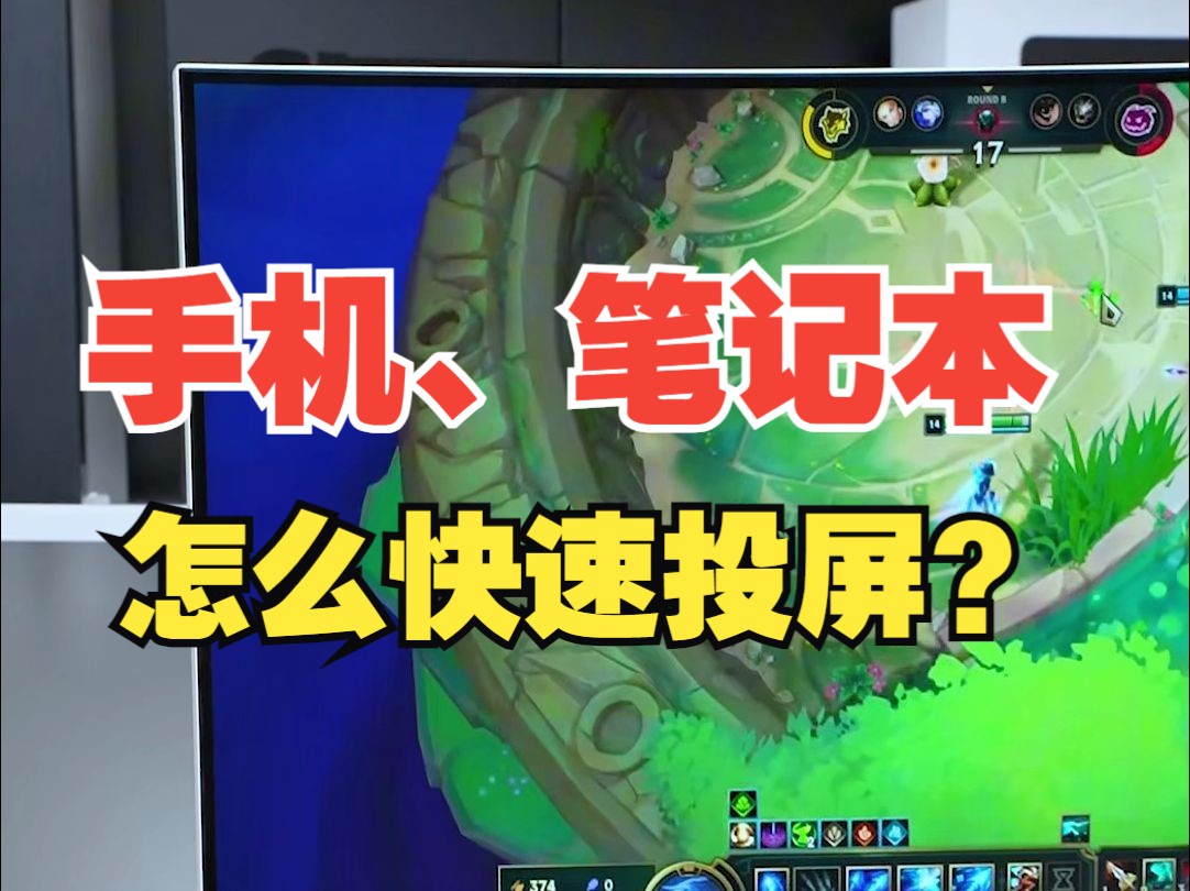 笔记本没有HDMI口,如何外接显示器?哔哩哔哩bilibili