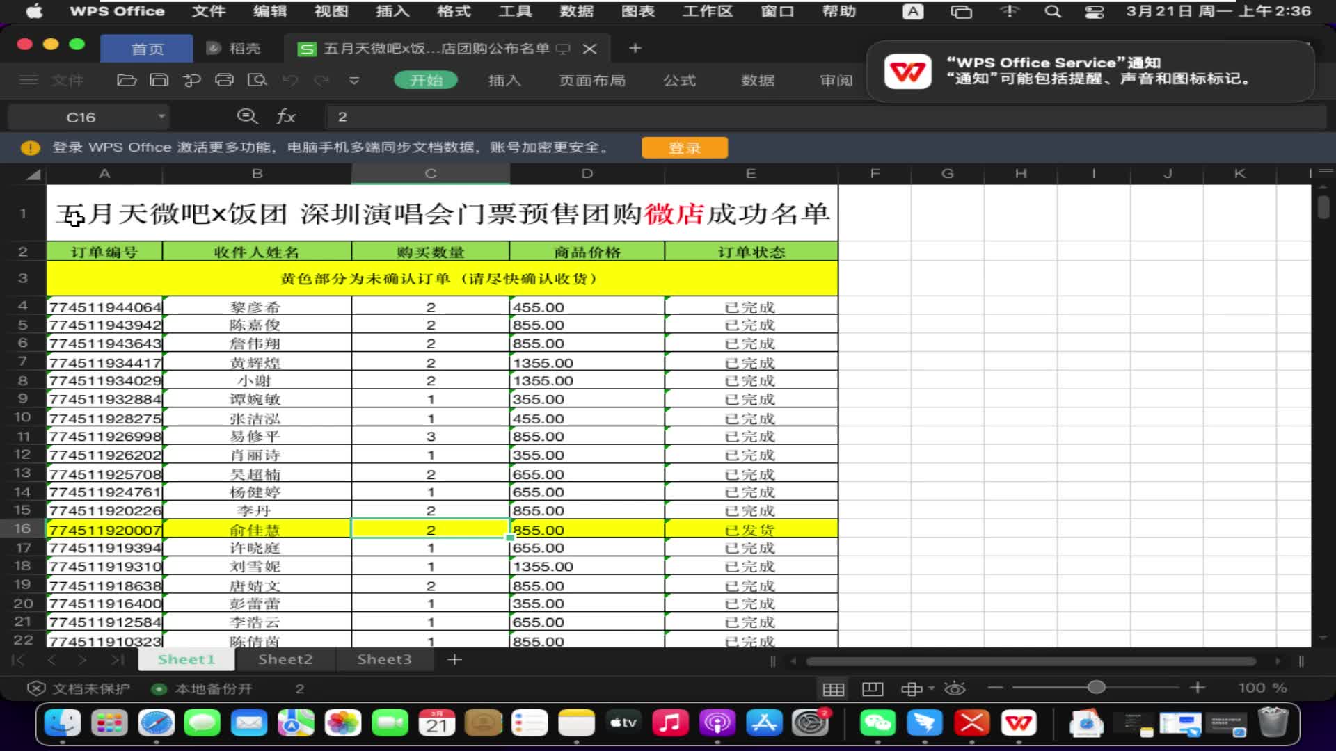 Mac版WPS怎么将原版表格复制粘贴到word中哔哩哔哩bilibili