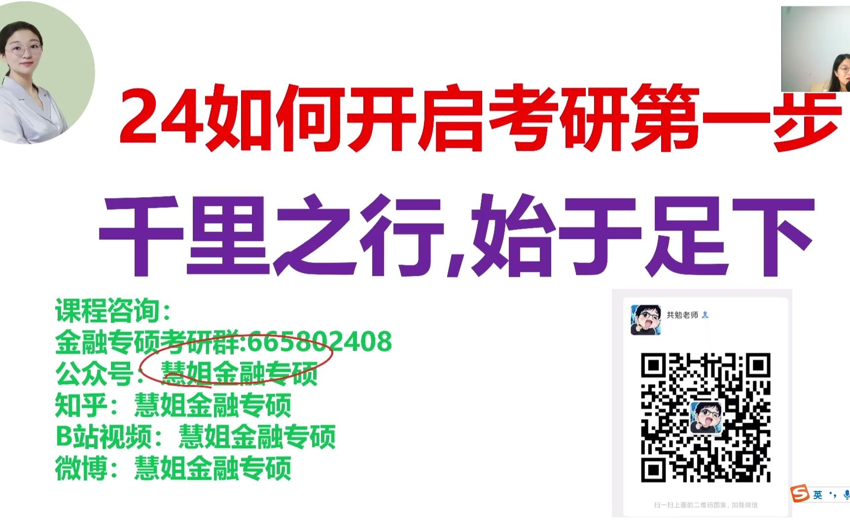 24金融专硕/金融硕士考研初期阶段怎么学?正确的学习方法和复习方向是什么?哔哩哔哩bilibili