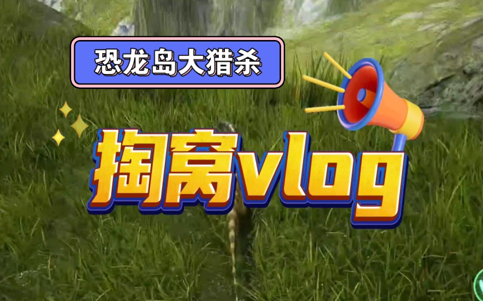 四、游戏优势