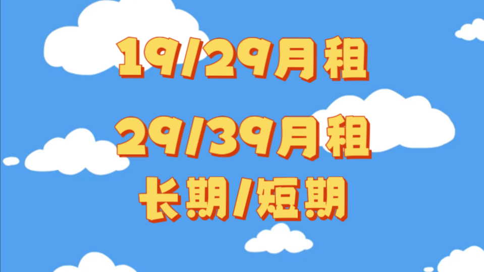 四款长期短期低月租大流量卡最佳选择给大家整理好了!!哔哩哔哩bilibili