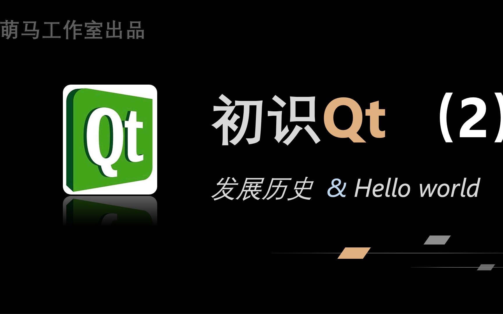 【Qt学习系列】1. 初识Qt(2)—开发环境介绍哔哩哔哩bilibili