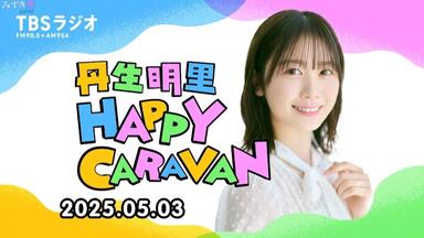 2021.04.11 日向坂46的「日」 第54回丹生明里、森本茉莉_哔哩哔