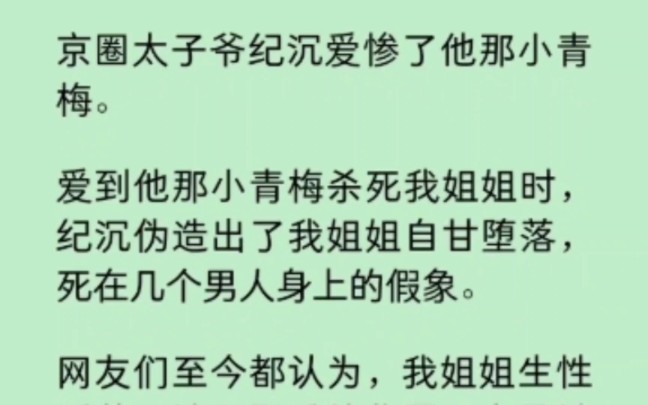 [图]我捡到失忆的太子爷，怀了他的孩子，直到小青梅找来，好戏要开场啦… 《染心菟丝花》~知乎