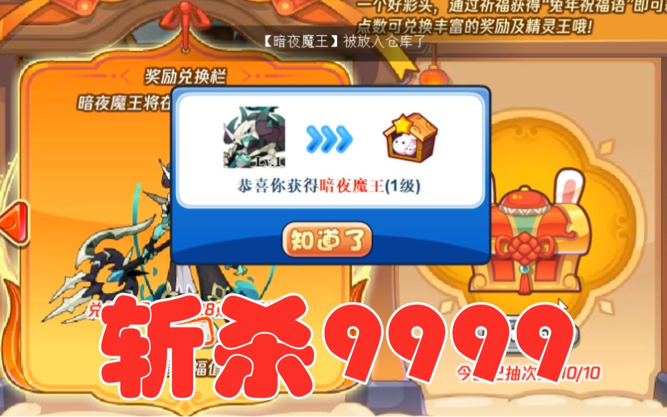 洛克王国:我终于得到恶魔系精灵王暗夜魔王了!血脉斩杀9999 PVP神宠寂夜魔王洛克王国