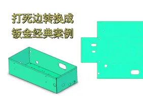 下载视频: Solidworks软件教学培训课程13