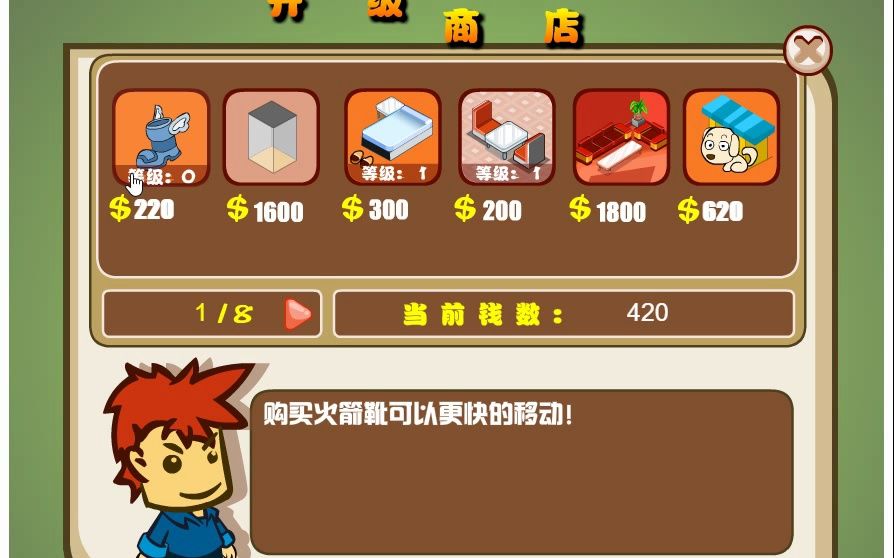 【4399小游戏】经营假日酒店3