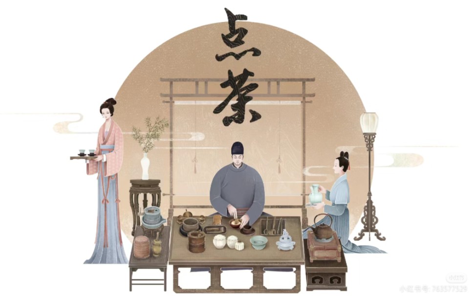 宋四雅之《点茶》#原创插画#不一样的国风