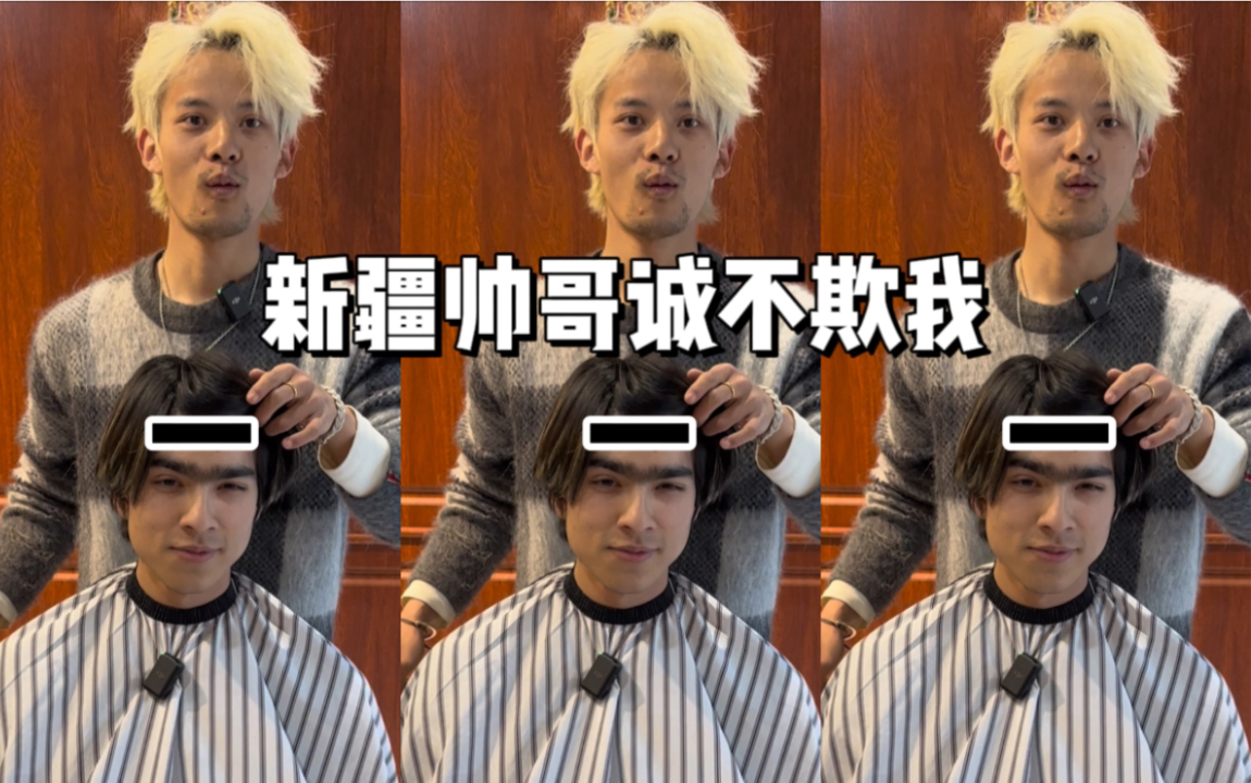 新疆帅哥诚不欺我…