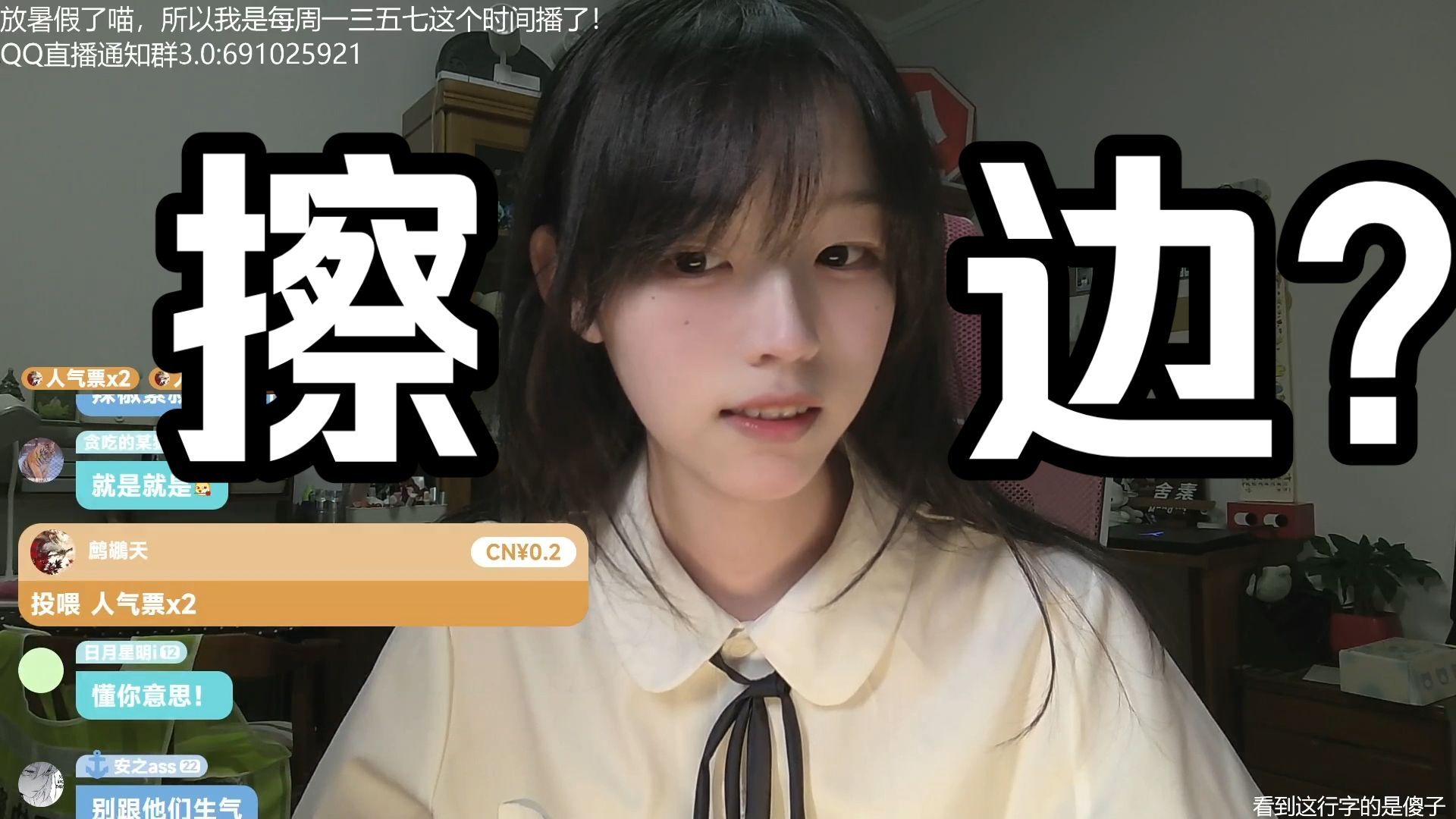 辣椒素诉说对擦边的看法