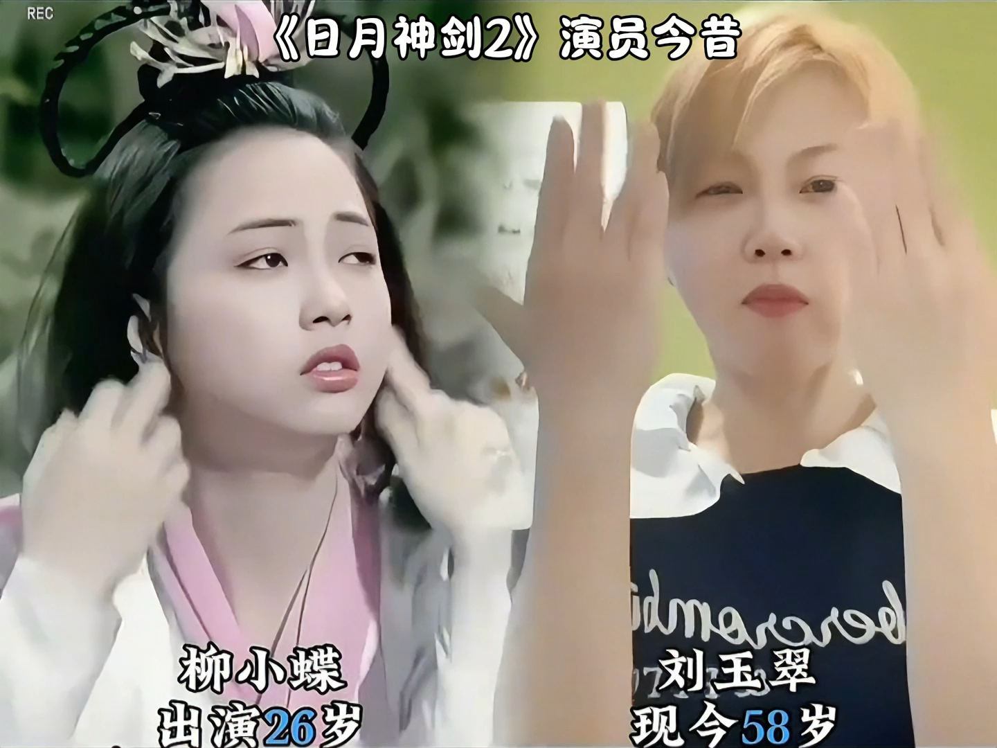 万万没有想到,《日月神剑2》演员,颜值变化这么大?