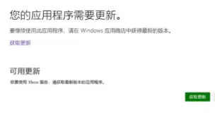 如何在商店关闭的情况下更新win8.1中的视频音乐应用？