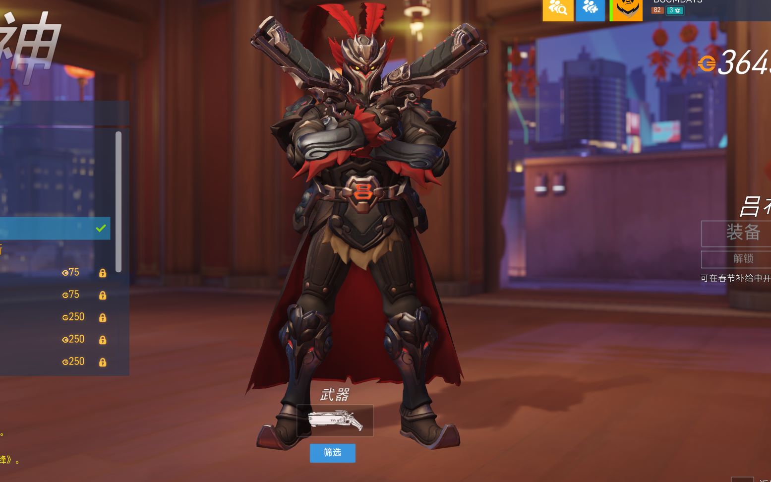 吕布死神皮肤试玩2019春节百分之50吸血_哔哩哔哩_bilibili