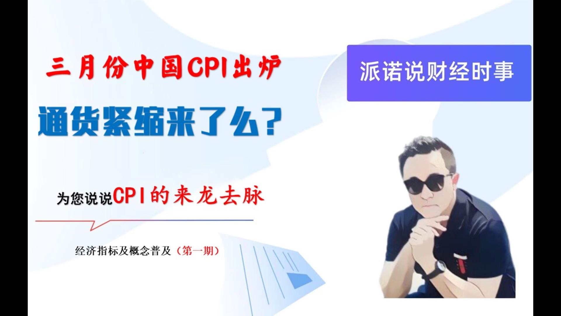 全球都在抗击通胀,什么是通货膨胀?今天为您简单说说!哔哩哔哩bilibili