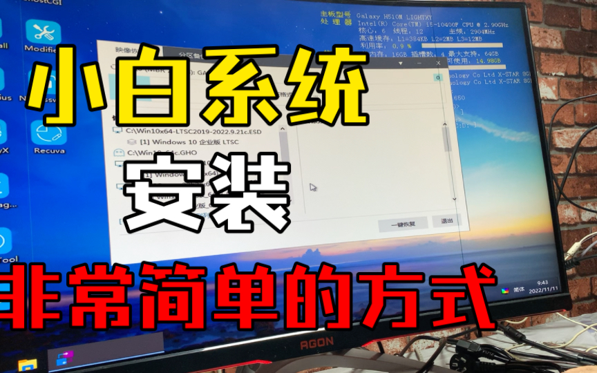 安装电脑系统如此简单,一看就会的详细系统安装教程.哔哩哔哩bilibili