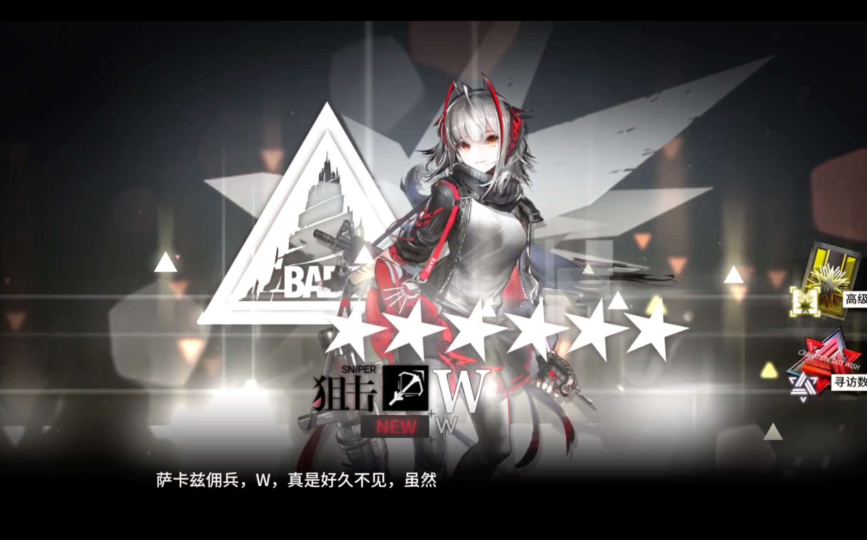 明日方舟 十连 出w