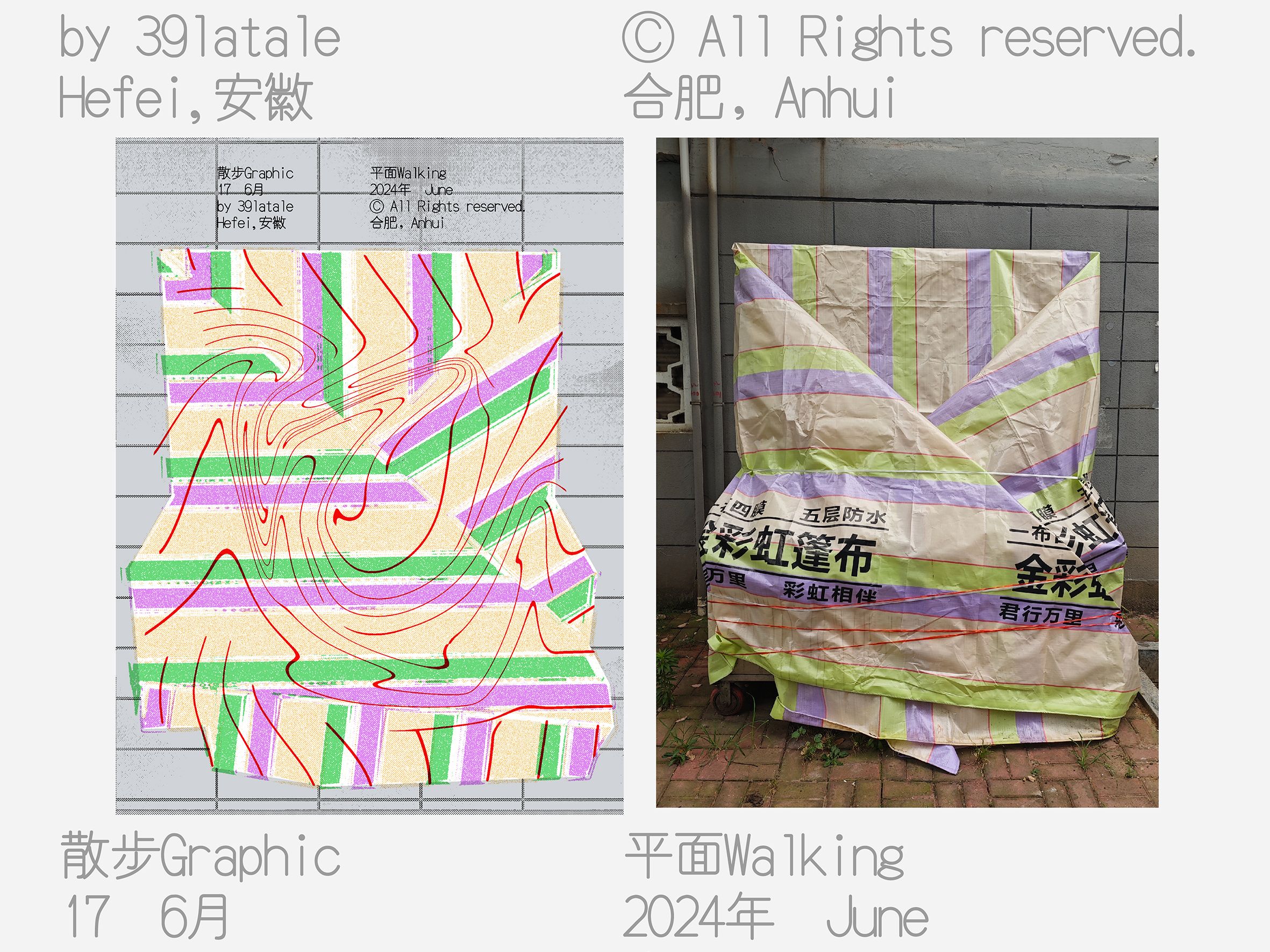 散步Graphic240617哔哩哔哩bilibili