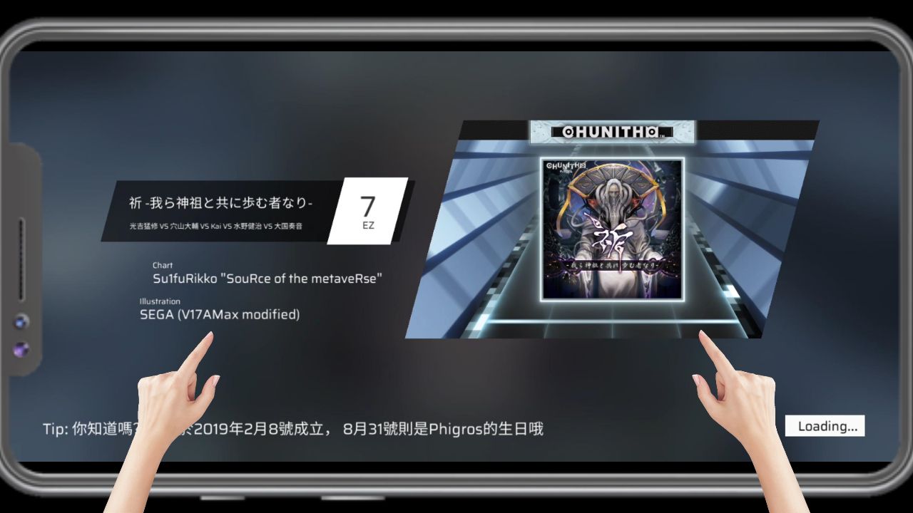【phigros】祈 -我ら神祖と共に歩む者なり-(祈