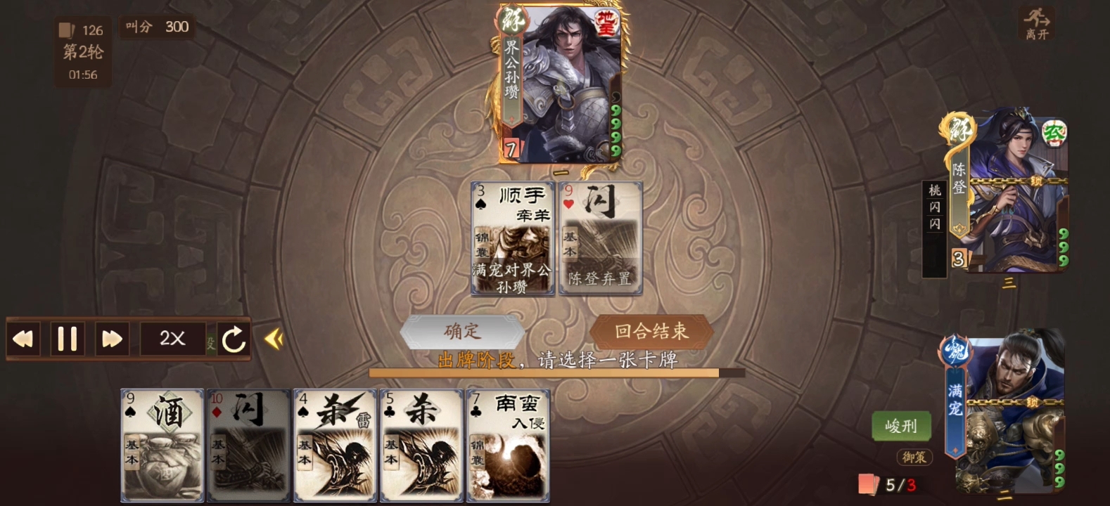 【三国杀十周年】斗地主配阵:满宠陈登-罗德岛干员-维娜-罗德岛干员