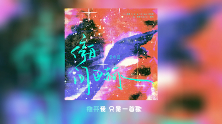 【云之泣】【原创曲】停舟问巴赫(本周打歌时间)哔哩哔哩bilibili