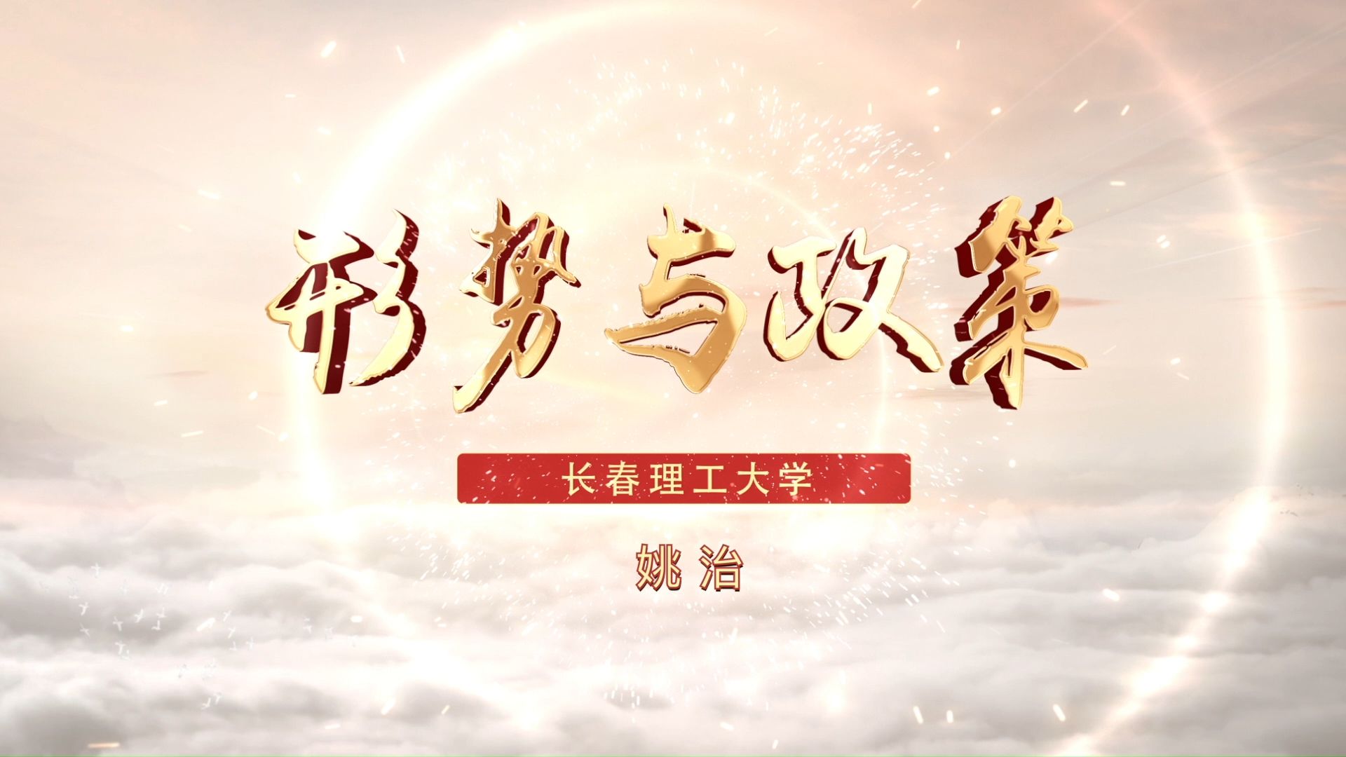 保障粮食安全的中国策：系统推进端牢中国饭碗