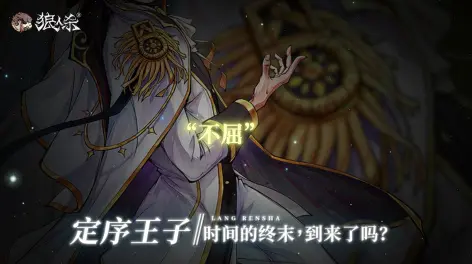 狼人杀官方的动态-哔哩哔哩