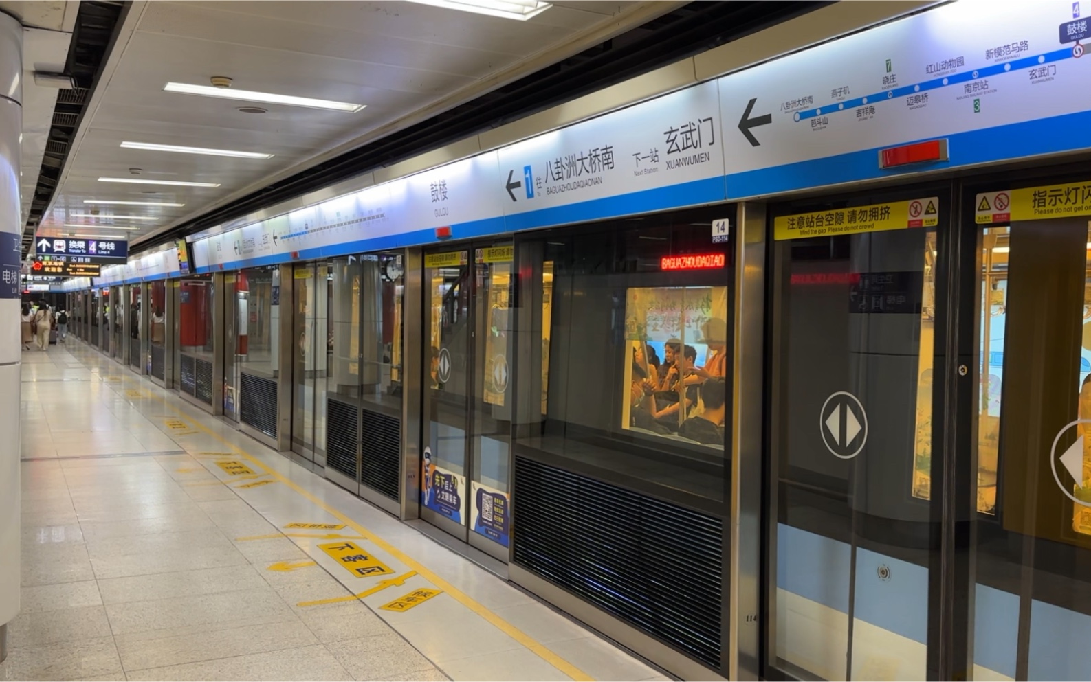 【南京地铁】1号线南延车01x045046水韵江苏广告鼓楼上行出站开往八卦