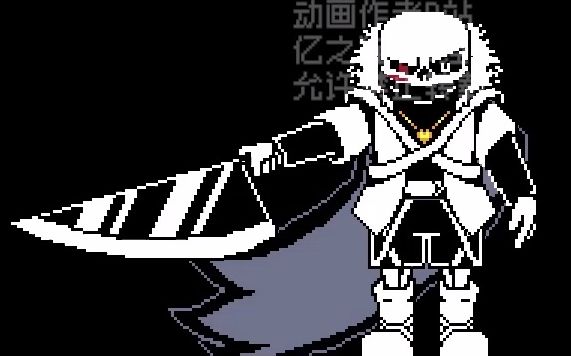 【动画】underverse(前传) x-cross战!猹部分回合_哔哩哔哩_bilibili