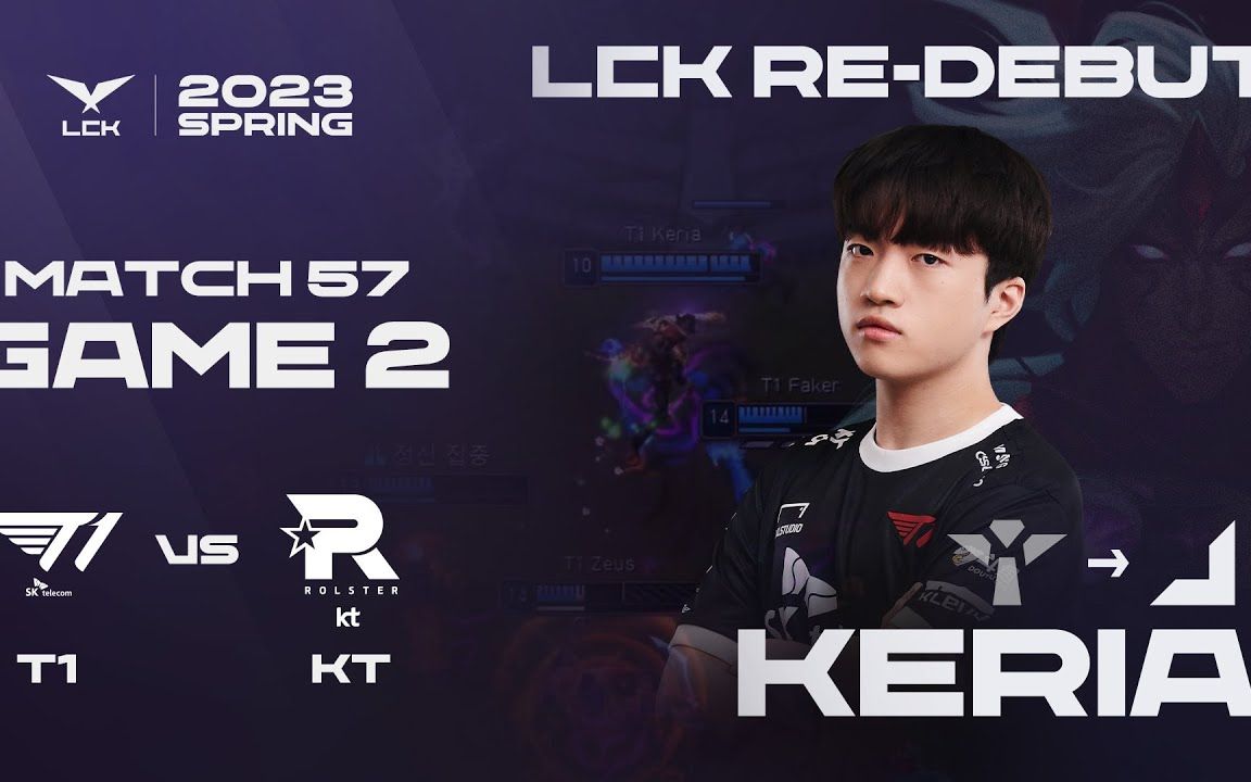 T1 vs KT | 02.25 | 2023LCK春季赛哔哩哔哩bilibili