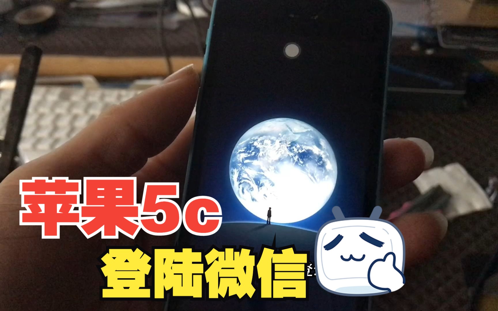 2023年让iphone5c登陆上微信(10系统不越狱通用)亲测!