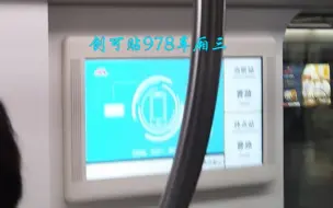 Descargar video: 乘客：电视机显示屏，你是故意让我们全部下车的是吧！