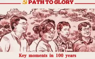 Video herunterladen: 【Path to glory】 The scientific outlook on development.