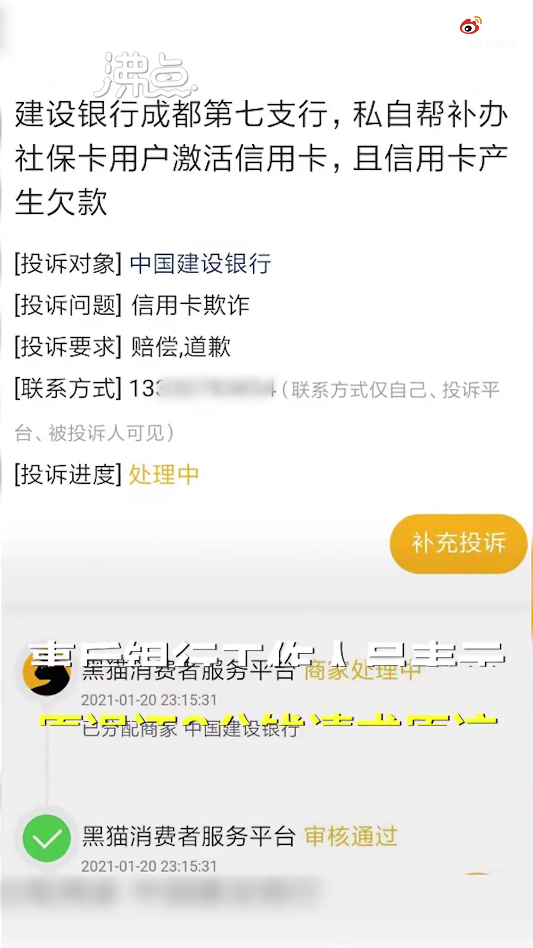 女生办业务被银行偷开信用卡消费 工作人员:转账3分钱求原谅哔哩哔哩bilibili