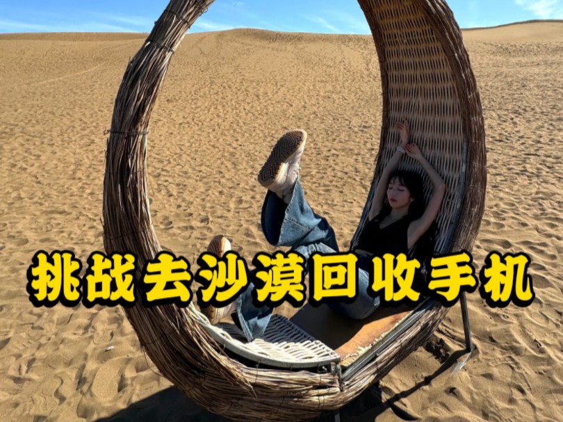 你知道沙子做的雕塑叫什么吗?哔哩哔哩bilibili