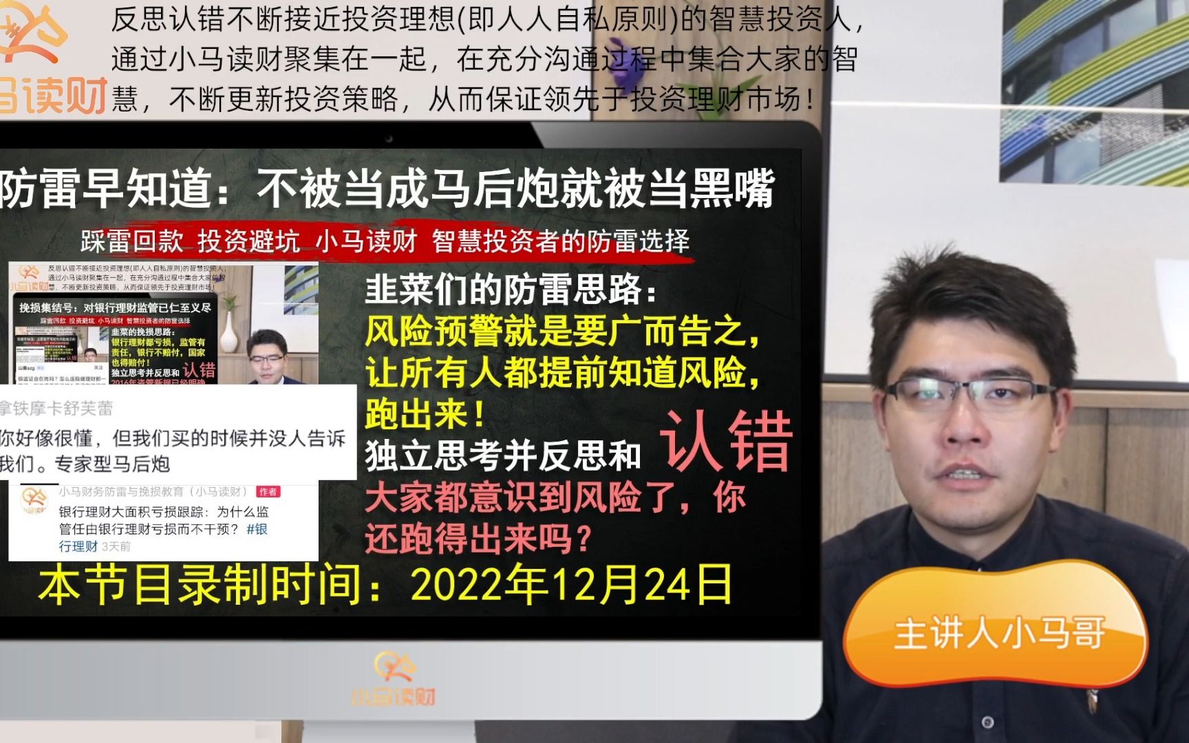 银行理财亏损风险提示:理财产品风险预警属于“马后炮”吗?哔哩哔哩bilibili