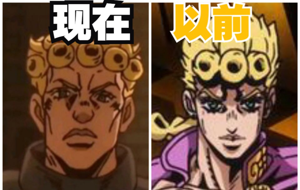 【JOJO】现在的茸茸 VS 以前的茸茸哔哩哔哩bilibili