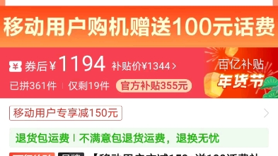 这个赠送话费100元是什么意思 是直接冲到手机号码上吗哔哩哔哩bilibili