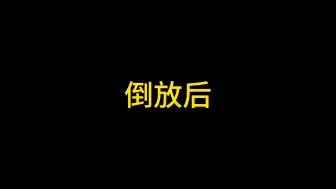 Download Video: 倒放的炊饼