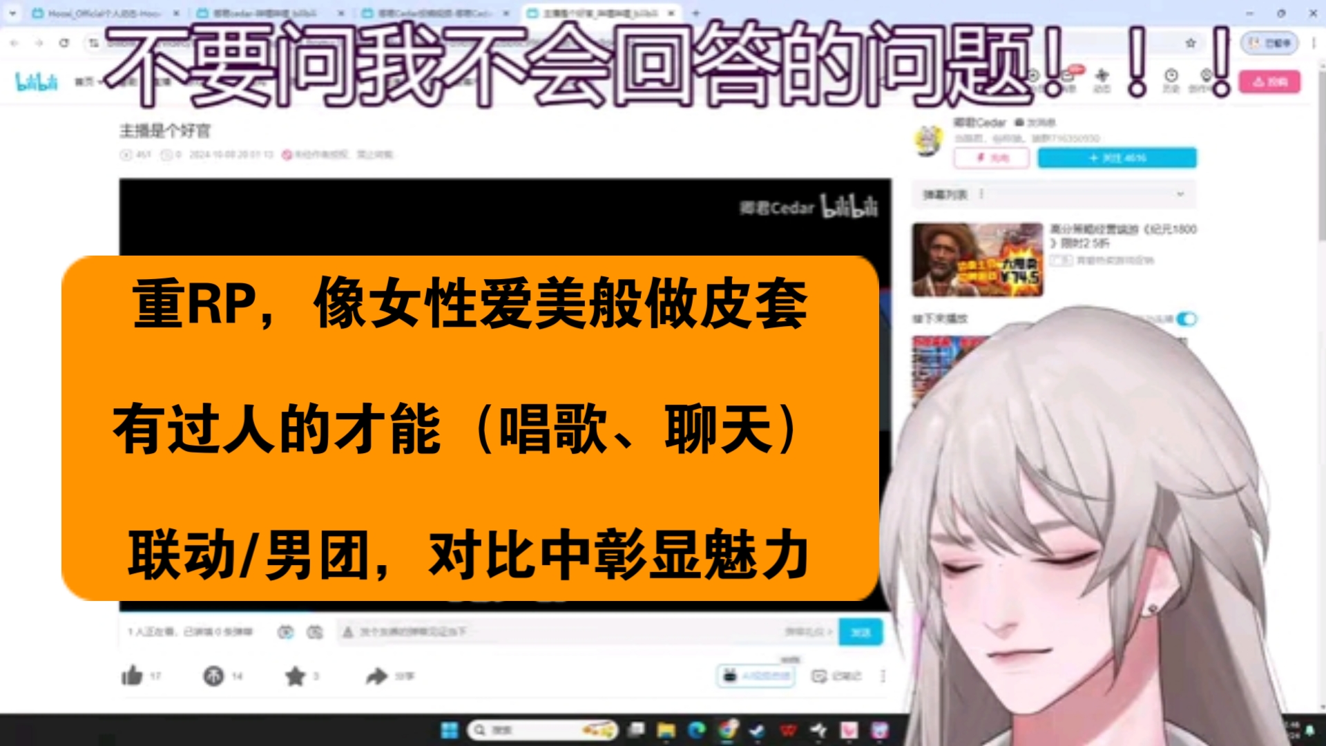 男V的发展道路哔哩哔哩bilibili