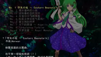 作業用bgm 東方緋想天 東方非想天則 角色曲集 哔哩哔哩 Bilibili