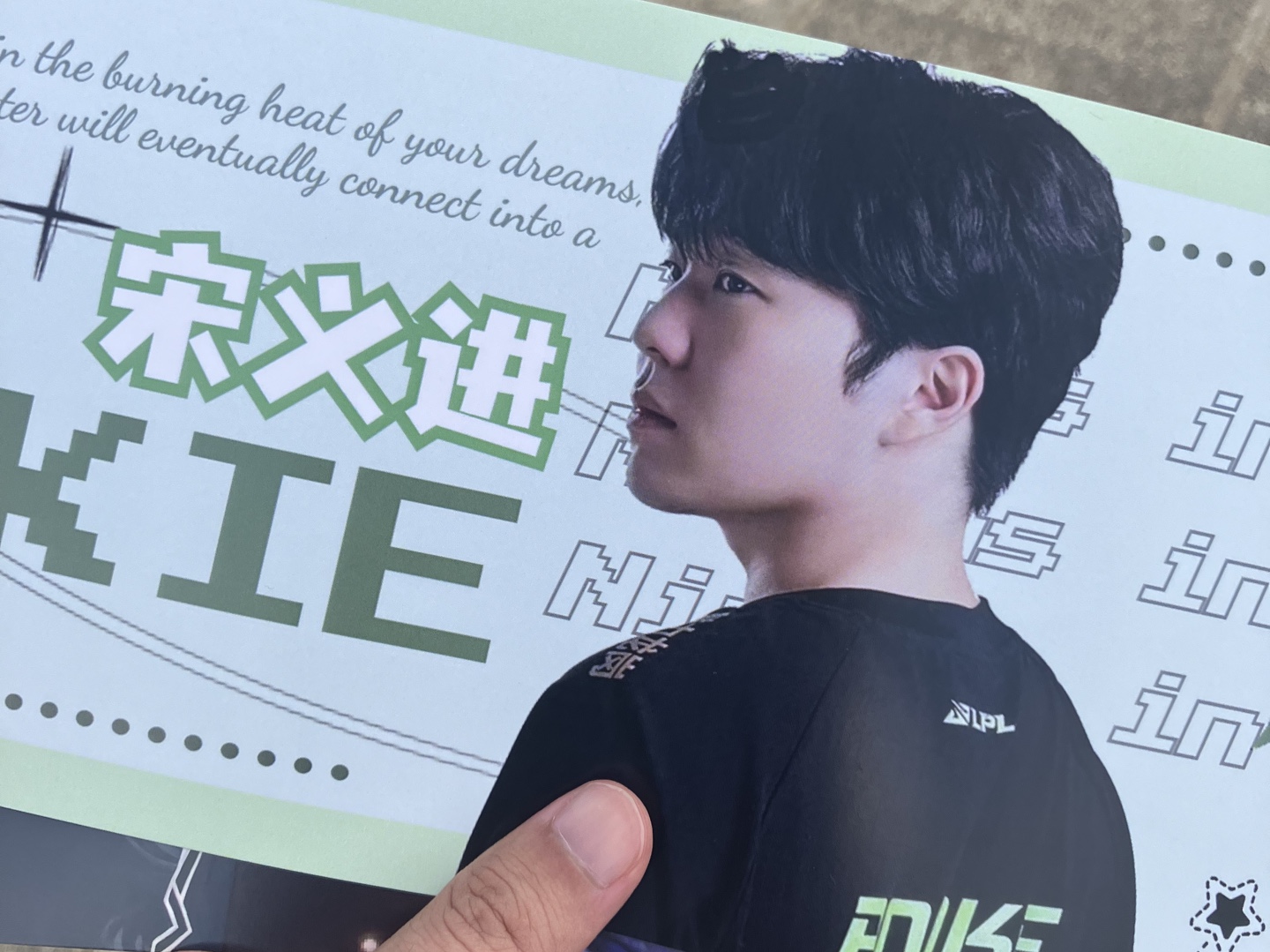 南京冒泡赛重温青春,宋义进再进一次世界赛,可惜.s14,lpl加油.