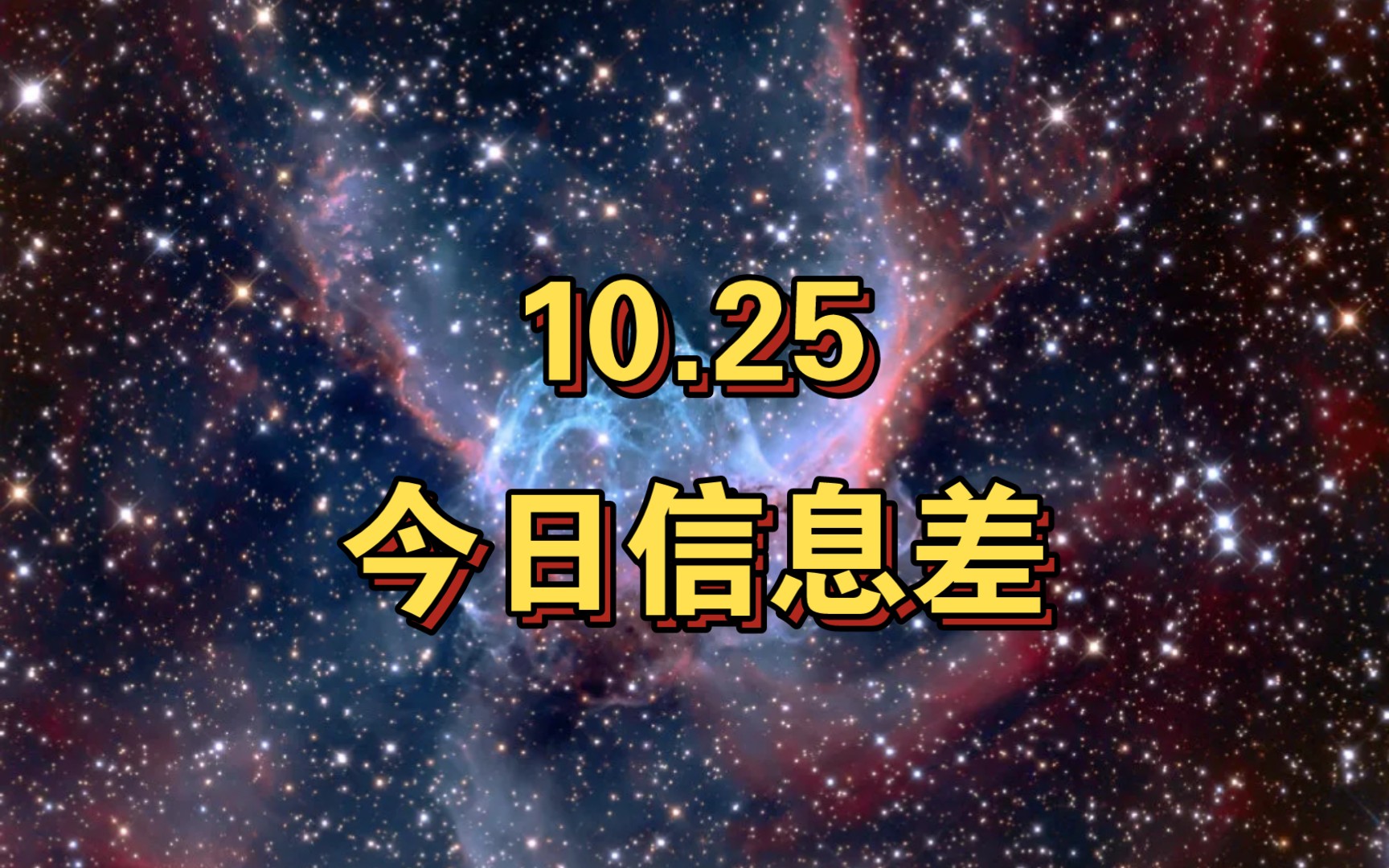 10.25 今日信息差滴滴青桔数字货币、集成电路产教融合、恩智浦电气实验室、印度启用氢燃料汽车、科大讯飞联手华为、iPhone15再降价哔哩哔哩bilibili