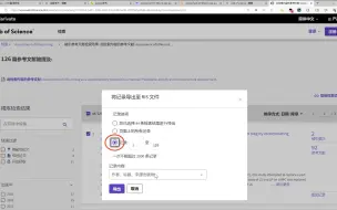 Download Video: 如何导出文献里面的参考文献：利用web of science 一键导出SCI文献 所有参考文献