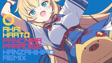 hololive】赤井はあと赤井心- パンチラパラダイス(Kanzaki Hiro Remix