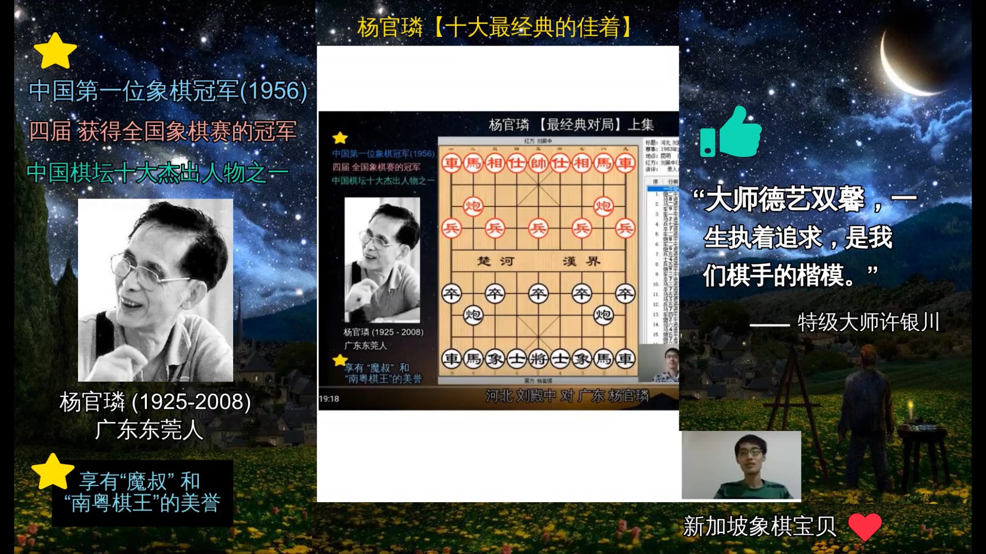 象棋五冠军【十大最经典】的佳着:这些经典你必须知道!(合集) Know Your Xiangqi Classics! (Compilation)哔哩哔哩bilibili