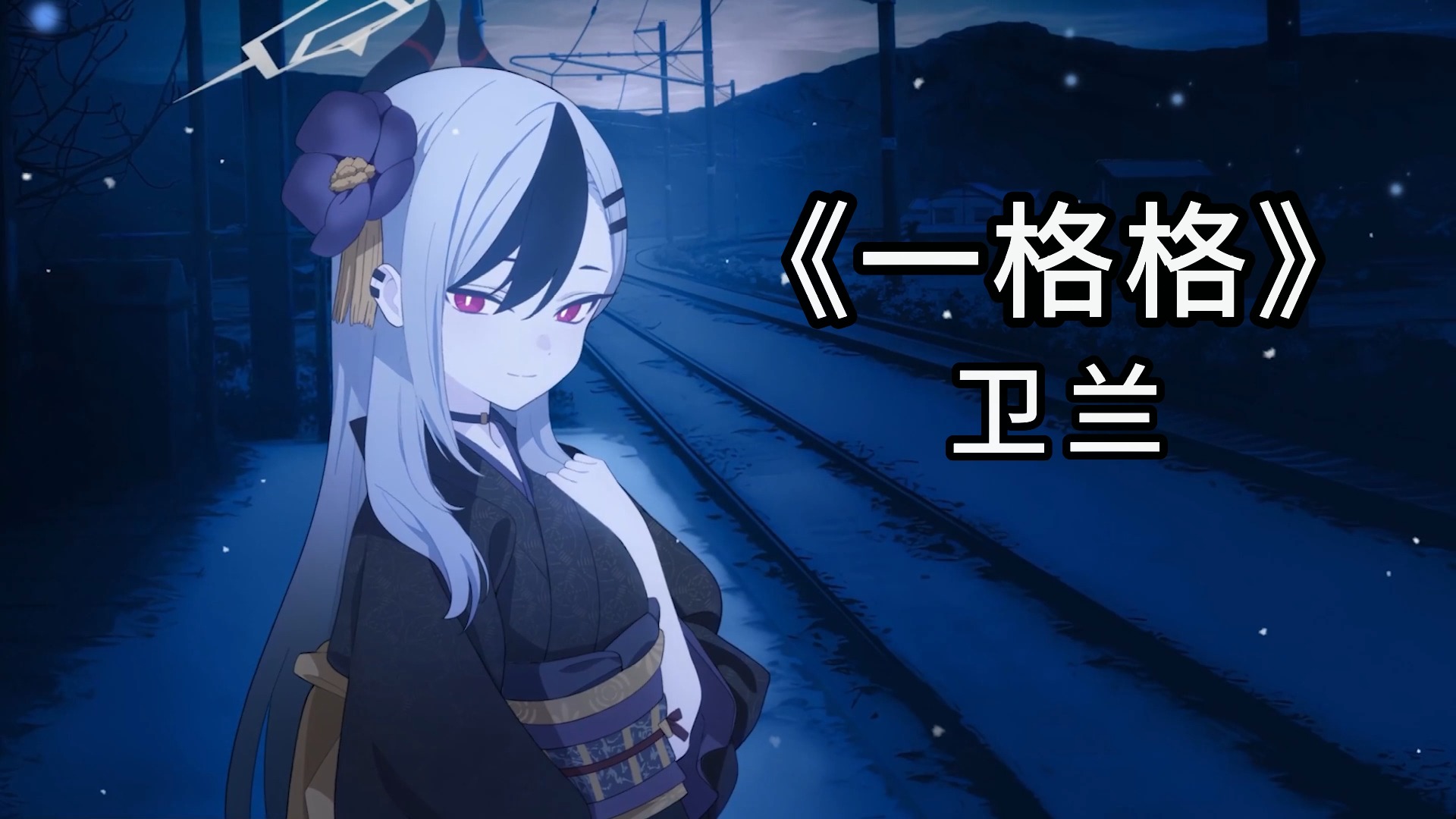 动漫 卡通 漫画 头像 1920_1080