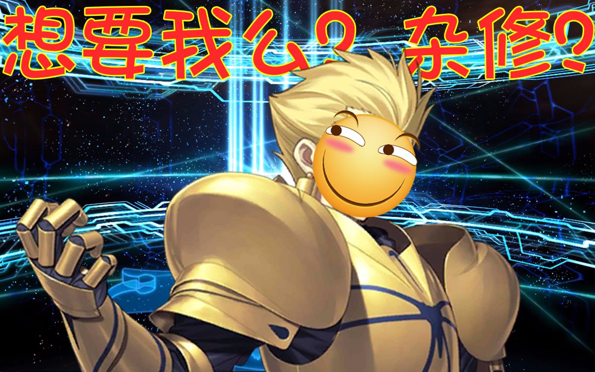 fgo抽卡闪闪你个死傲娇快跟我回迦勒底